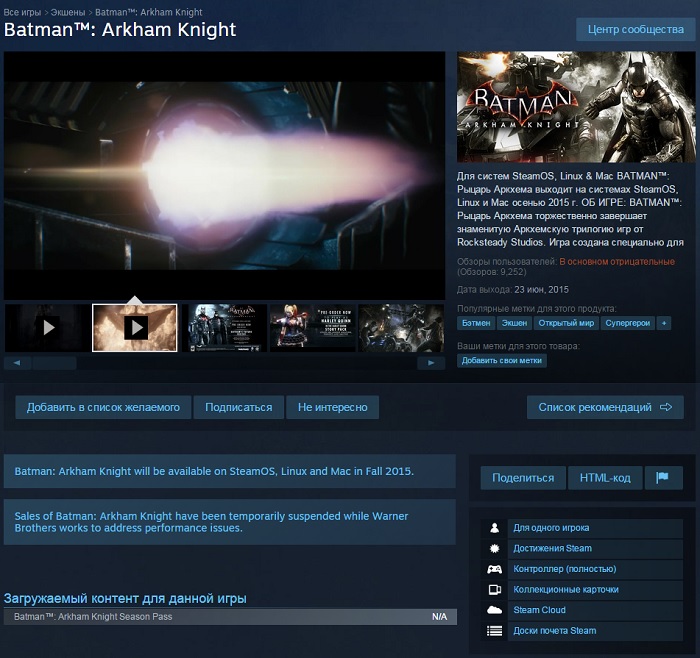 Продажи PC-версии Batman: Arkham Knight приостановлены