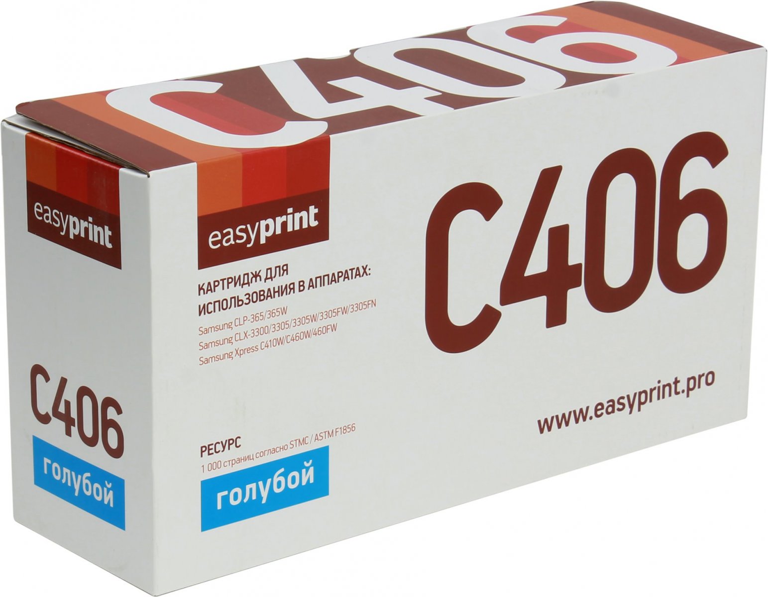 Easy print. Картридж EASYPRINT CLT-c406. Картридж EASYPRINT CLT-c404s. Картридж EASYPRINT ic-cli426m. Картридж EASYPRINT LX-3010.